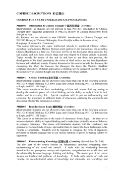 PHI - Lingnan University