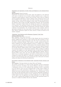 Roles of Industrial Unions(PDF:411KB)