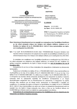 T, ,, . to I TWV naveniatniAlwv, TEI, AZHAITE, AZTE Kai &bdquo; , , _