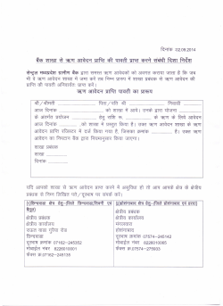 men ~ -B ~ 51 ill 3ITCT - Central Madhya Pradesh Gramin Bank