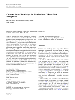 Common Sense Knowledge for Handwritten Chinese Text Recognition