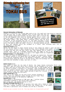 General information of Shimoda the atmosphere in those days