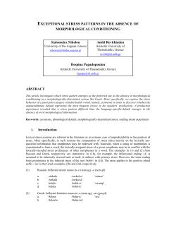 exceptional stress patterns in the absence of
