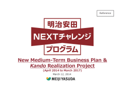 New Medium Term Business Plan ŮƄƑƇ&fnof; Realization Project