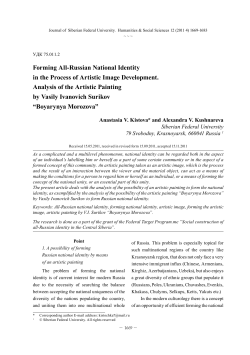 Forming All-Russian National Identity in the Process of Artistic Image