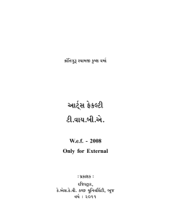 T.Y B.A External - Kachchh University