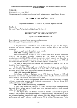 The history of Apple company - ELARTU