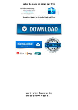 kabir ke dohe in hindi pdf free