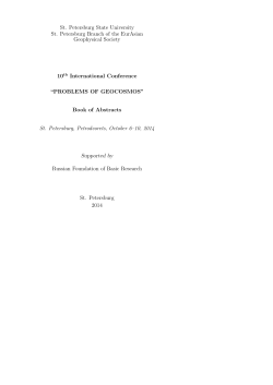 Book of Abstracts