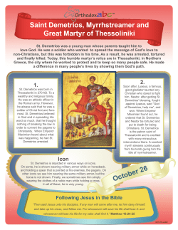 St. Demetrios - Orthodox ABC