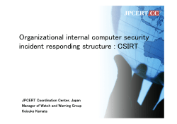 Organizational internal computer security incident responding