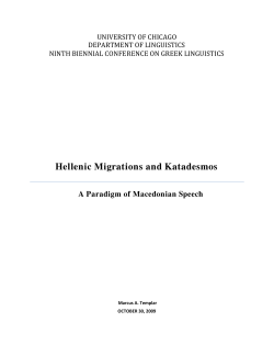 Hellenic Migrations and Katadesmos