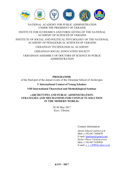 national academy for public administration under the president of