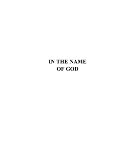 IN THE NAME OF GOD