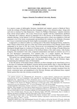 DIONYSIUS THE AREOPAGITE