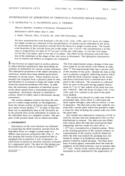INVESTIGATION OF ADSORPTION OF CESIUM ON A TUNGSTEN
