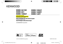 KMM-361SD KMM-261 KMM-100GY KMM-100AY