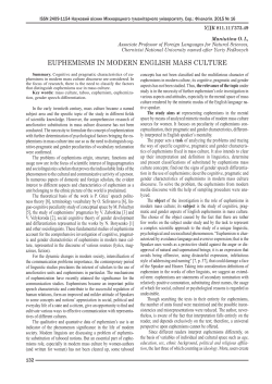 euphemisms in modern english mass culture