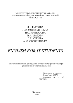 english for IT students Файл