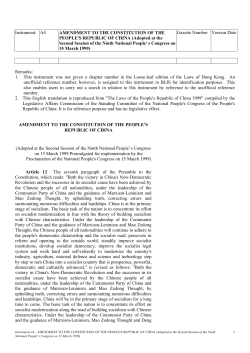 Instrument: A4 AMENDMENT TO THE CONSTITUTION