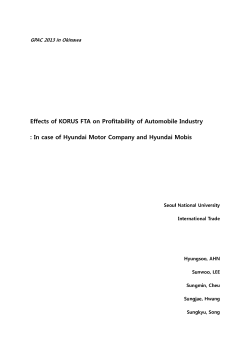 Effects of KORUS FTA on Profitability of Automobile Industry : In