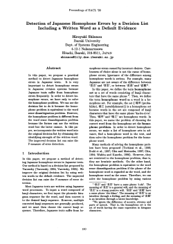 Detection of Japanese Homophone Errors by a