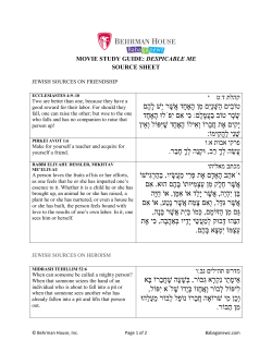 movie study guide: despicable me source sheet