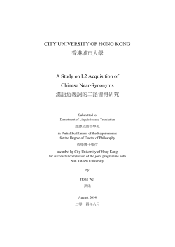 A Study on L2 Acquisition of Chinese Near