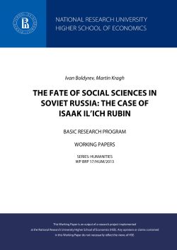 Higher School of Economics