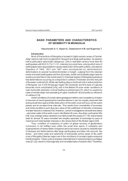basic parameters and characteristics of seismicity in mongolia
