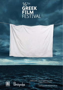 Just Broken Up - Greek Film Festival