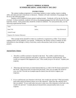 bexley middle school summer reading
