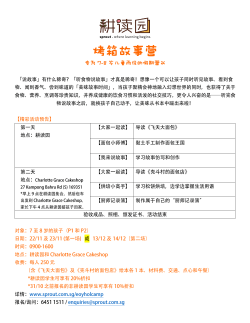 camp programme