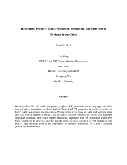 Intellectual Property Rights Protection, Ownership, and Innovation