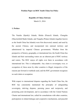 Statement on the South China Sea Islands and Their Surrounding