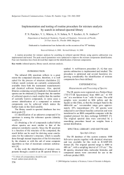 Implementation and testing of routine procedure for mixture analysis