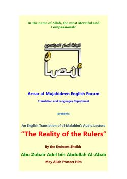 The Reality of the Rulers