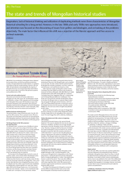 The state and trends of Mongolian historical studies