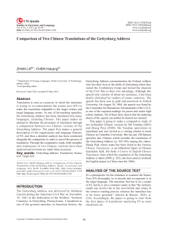 Comparison of Two Chinese Translations of the Gettysburg Address