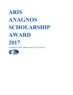 to the 2017 Aris Anagnos Scholarship Application