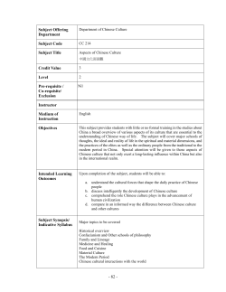 CC214 Aspects of Chinese Culture