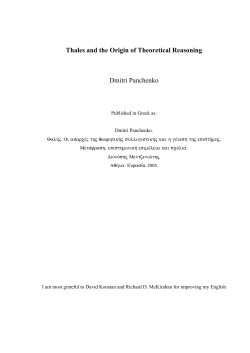 Thales and the Origin of Theoretical Reasoning Dmitri Panchenko