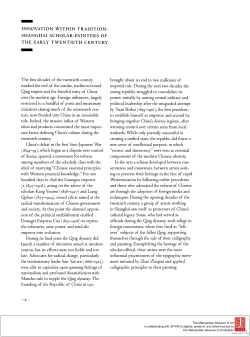 INNOVATION WITHIN TRADITION: SHANGHAI SCHOLAR