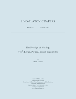 The Prestige of Writing: Wen2, Letter, Picture - Sino