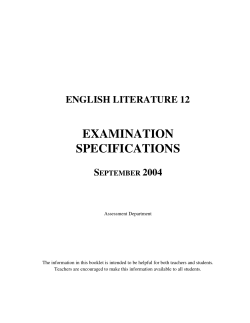 english literature 12 examination specifications september 2004