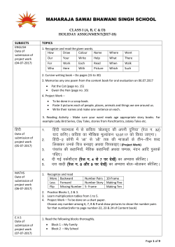 Class - Maharaja Sawai Bhawani Singh School, Jaipur