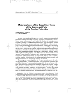 Metamorphoses of the Geopolitical Views of the Communist Party of