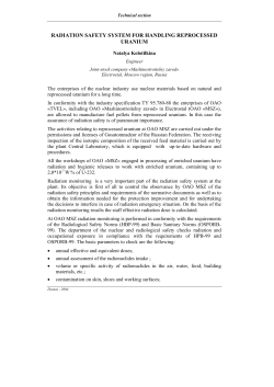 radiation safety system for handling reprocessed uranium