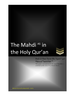 The Mahdi AS in the Holy Qur`an