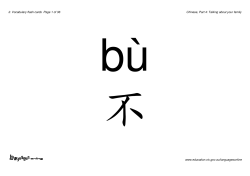 2. Vocabulary flash cards Page 1 of 36 Chinese, Part 4: Talking